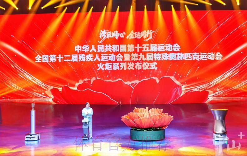 十五运会和残特奥会倒计时100天启动仪式在深圳举行 十五运会和残特奥会倒计时100天启动仪式在深圳举行