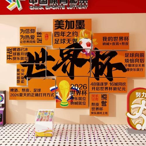 2026世界杯下注入口官方